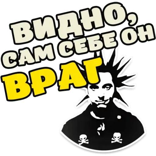 Набор стикеров Горшок жив для WhatsApp 14