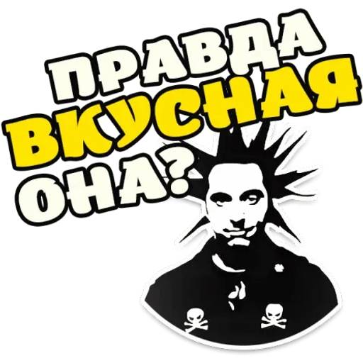 Набор стикеров Горшок жив для WhatsApp 16