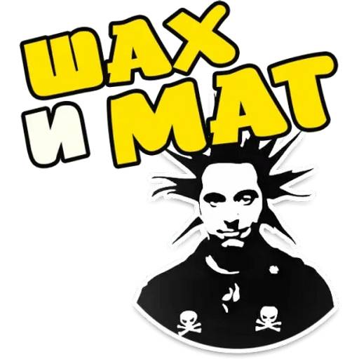 Набор стикеров Горшок жив для WhatsApp 17