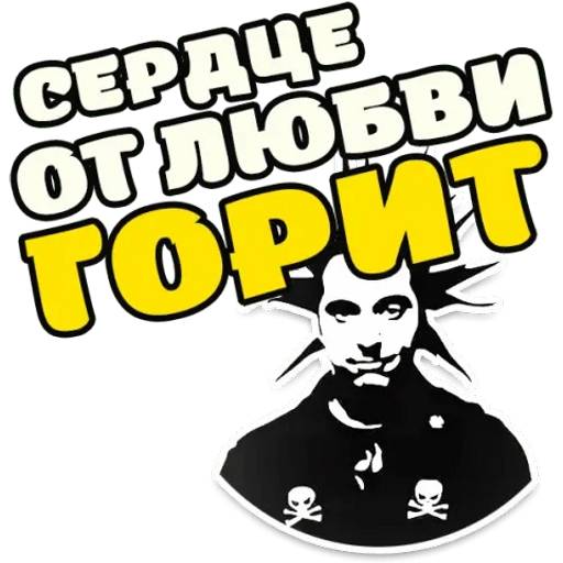 Набор стикеров Горшок жив для WhatsApp 2
