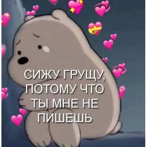 Набор стикеров грусть №9 для WhatsApp 20