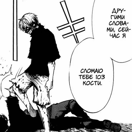 Набор стикеров Канеки Кен №28 для WhatsApp 15