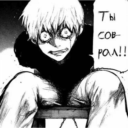 Набор стикеров Канеки Кен №28 для WhatsApp 19