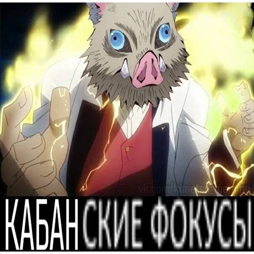 Набор стикеров Клинок, рассекающий демонов №19 для WhatsApp 29