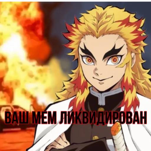 Набор стикеров Клинок, рассекающий демонов №2 для WhatsApp 6