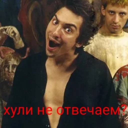 Набор стикеров Король и Шут №11 для WhatsApp 5