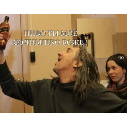 Набор стикеров Король и Шут №11 для WhatsApp 9