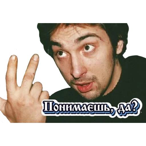 Набор стикеров Король и Шут №19 для WhatsApp 13