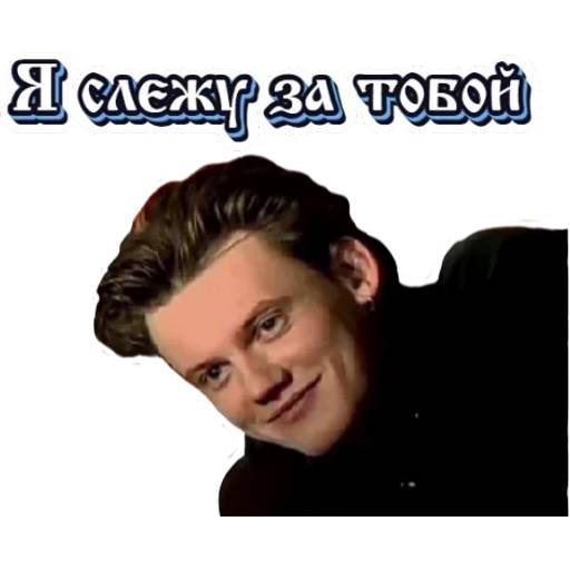 Набор стикеров Король и Шут №19 для WhatsApp 17