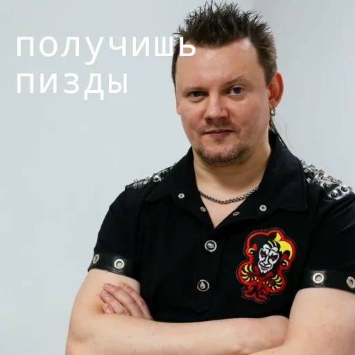 Набор стикеров Король и Шут №19 для WhatsApp 19