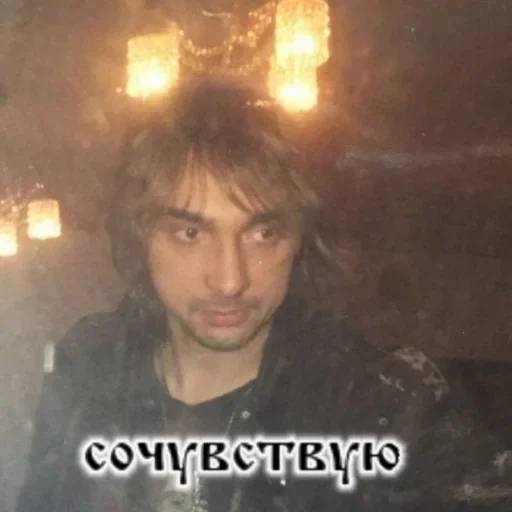 Набор стикеров Король и Шут №19 для WhatsApp 22