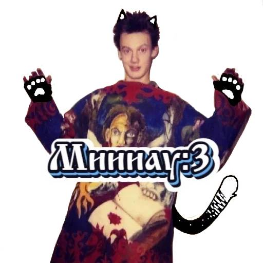 Набор стикеров Король и Шут №19 для WhatsApp 3