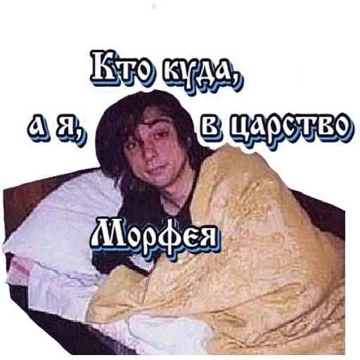 Набор стикеров Король и Шут №19 для WhatsApp 30