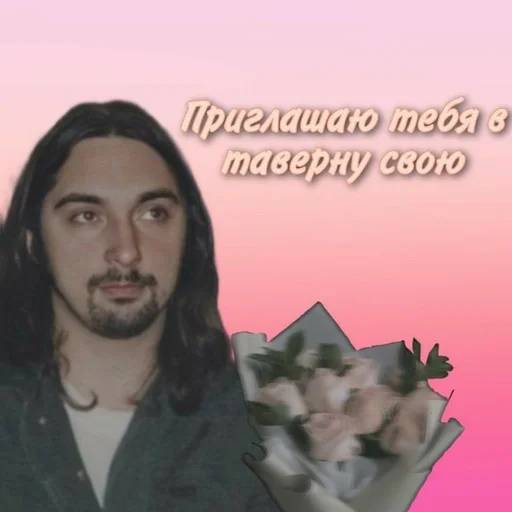 Набор стикеров Король и Шут №21 для WhatsApp 11