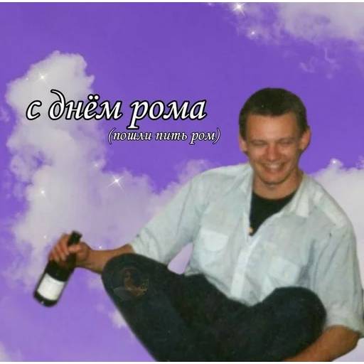 Набор стикеров Король и Шут №21 для WhatsApp 14