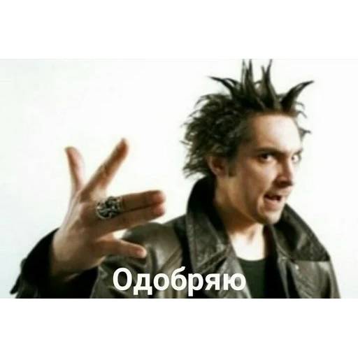 Набор стикеров Король и Шут №21 для WhatsApp 15