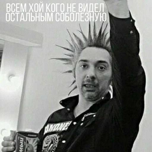 Набор стикеров Король и Шут №21 для WhatsApp 19