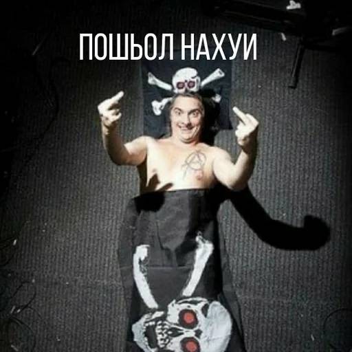 Набор стикеров Король и Шут №21 для WhatsApp 22