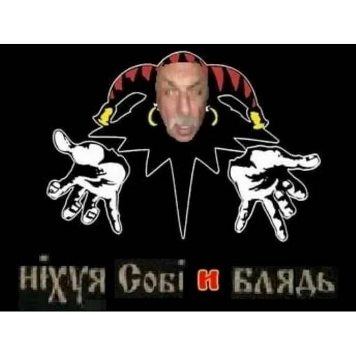 Набор стикеров Король и Шут №21 для WhatsApp 23