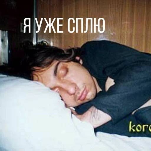 Набор стикеров Король и Шут №21 для WhatsApp 24