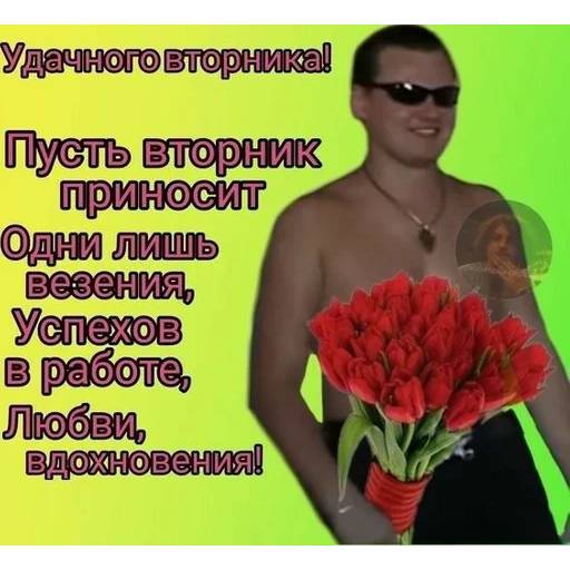 Набор стикеров Король и Шут №21 для WhatsApp 25