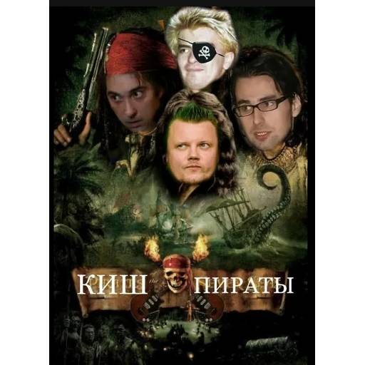 Набор стикеров Король и Шут №21 для WhatsApp 28