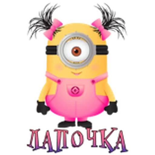 Набор стикеров Миньоны №3 для WhatsApp 18