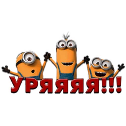 Набор стикеров Миньоны №3 для WhatsApp 19