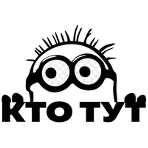 Набор стикеров Миньоны №3 для WhatsApp 2