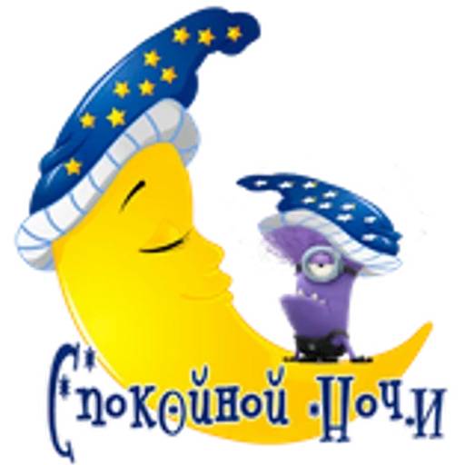 Набор стикеров Миньоны №3 для WhatsApp 9