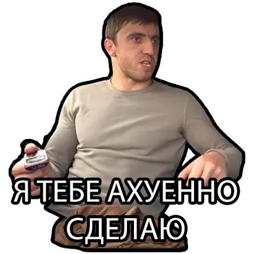 Набор стикеров Мурад Рамазанов для WhatsApp 20