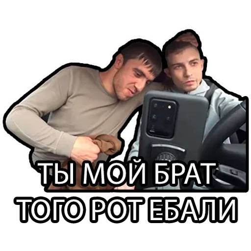 Набор стикеров Мурад Рамазанов для WhatsApp 26