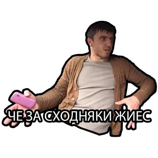 Набор стикеров Мурад Рамазанов для WhatsApp 29