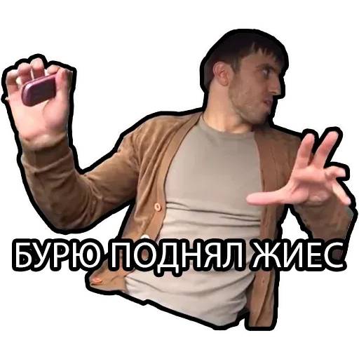 Набор стикеров Мурад Рамазанов для WhatsApp 4