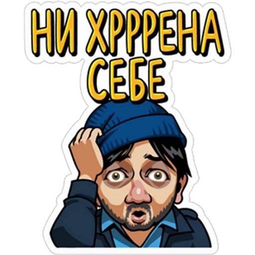 Набор стикеров Наша Russia №1 для WhatsApp 11