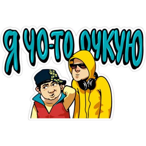 Набор стикеров Наша Russia №1 для WhatsApp 12