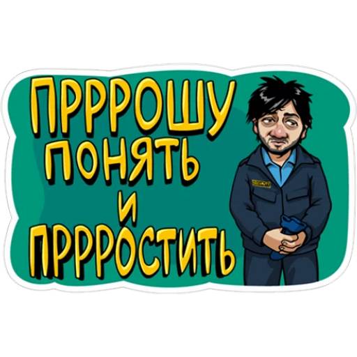 Набор стикеров Наша Russia №1 для WhatsApp 14