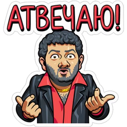 Набор стикеров Наша Russia №1 для WhatsApp 18