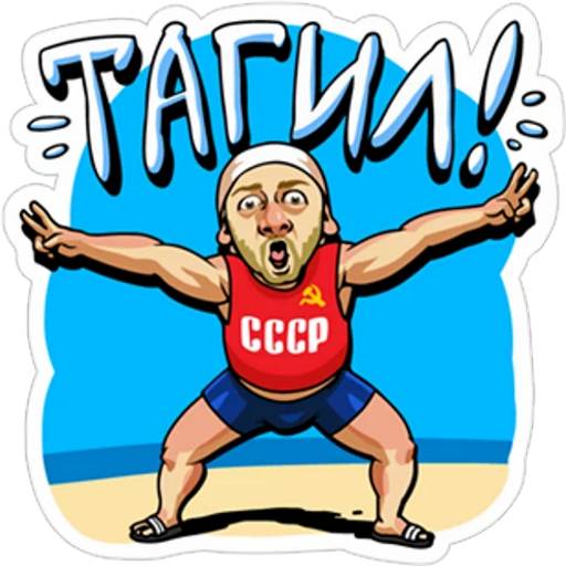 Набор стикеров Наша Russia №1 для WhatsApp 19