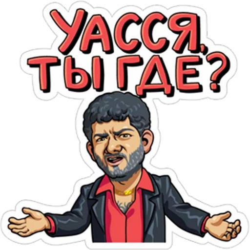 Набор стикеров Наша Russia №1 для WhatsApp 2