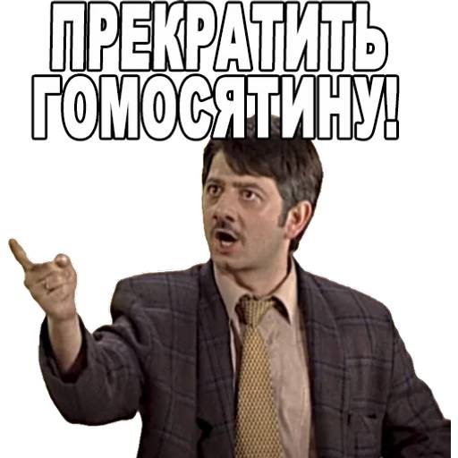 Набор стикеров Наша Russia №3 для WhatsApp 12