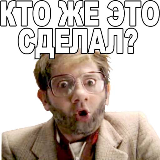 Набор стикеров Наша Russia №3 для WhatsApp 2