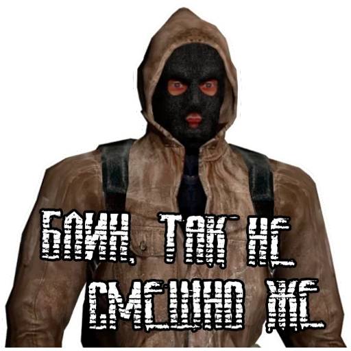 Набор стикеров S.T.A.L.K.E.R. №4 для WhatsApp 20