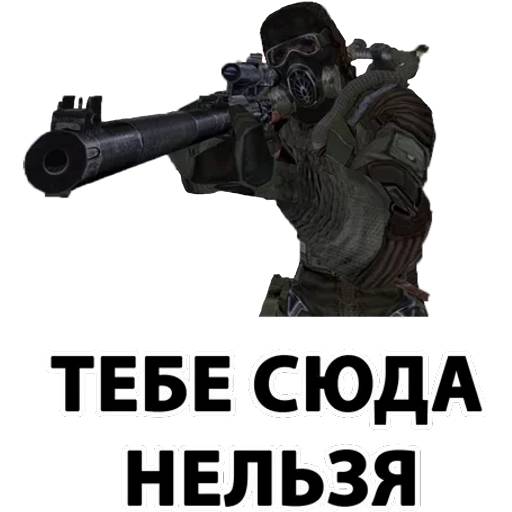 Набор стикеров S.T.A.L.K.E.R. №4 для WhatsApp 23