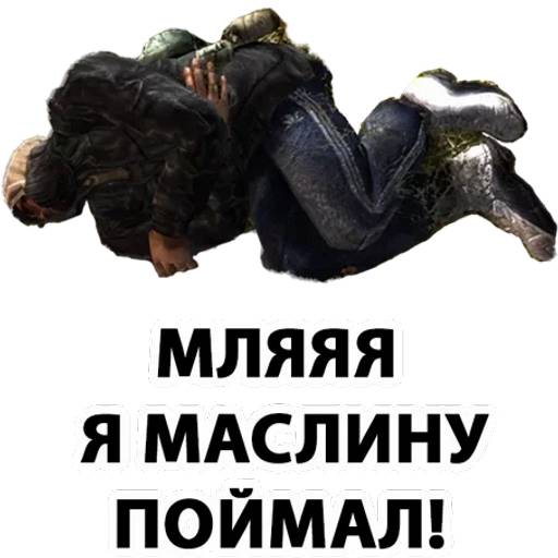 Набор стикеров S.T.A.L.K.E.R. №4 для WhatsApp 28