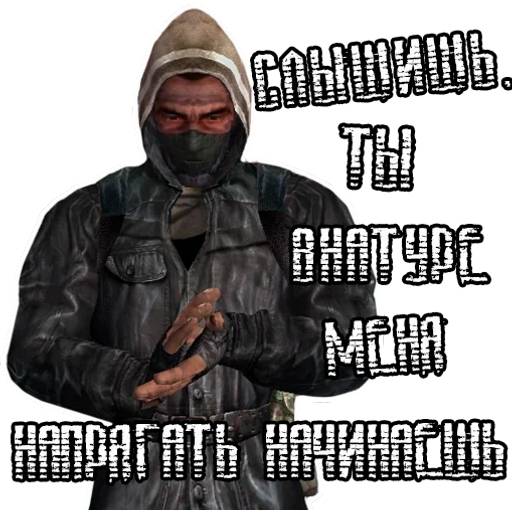 Набор стикеров S.T.A.L.K.E.R. №4 для WhatsApp 4