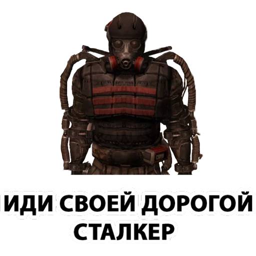 Набор стикеров S.T.A.L.K.E.R. №7 для WhatsApp 1