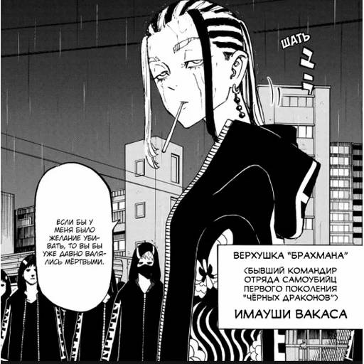 Набор стикеров Токийские мстители №18 для WhatsApp 21