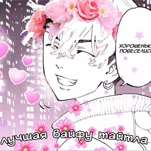 Набор стикеров Токийские мстители №27 для WhatsApp 10