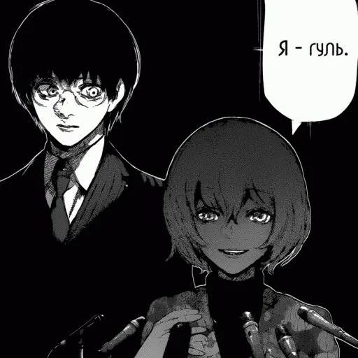 Набор стикеров Токийский Гуль №31 для WhatsApp 13